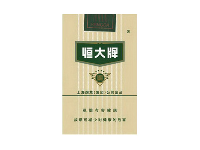 恒大(软80)香烟价格表_批发价多少钱一盒-第1张图片