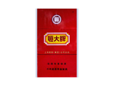 恒大(硬红)香烟价格表_批发价多少钱一盒-第1张图片