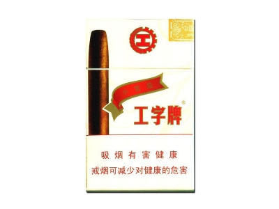 工字牌(10支小雪茄)香烟价格表_批发价多少钱一盒-第1张图片