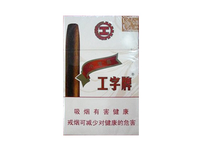 工字(2号)香烟价格表_批发价多少钱一盒-第1张图片