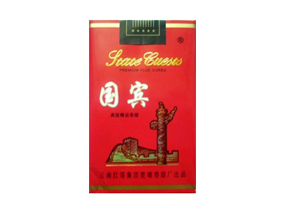 国宾(软精品红)香烟价格表_批发价多少钱一盒-第1张图片