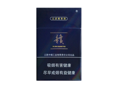 赣(蓝)香烟价格表_批发价多少钱一盒-第1张图片