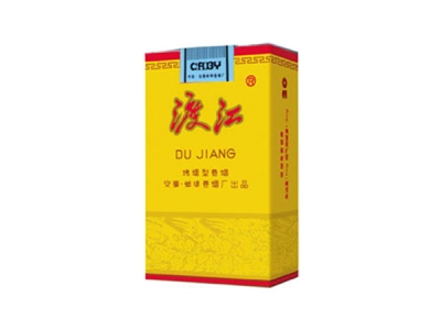 渡江(黄软盒)香烟价格表_批发价多少钱一盒-第1张图片