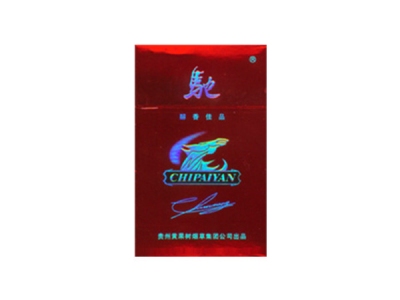 驰(醇香佳品)香烟价格表_批发价多少钱一盒-第1张图片