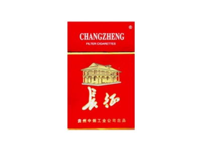 长征(硬)香烟价格表_批发价多少钱一盒-第1张图片