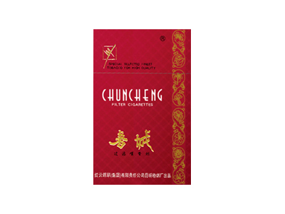 春城(红)香烟价格表_批发价多少钱一盒-第1张图片