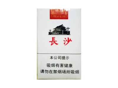长沙(软)香烟价格表_批发价多少钱一盒-第1张图片