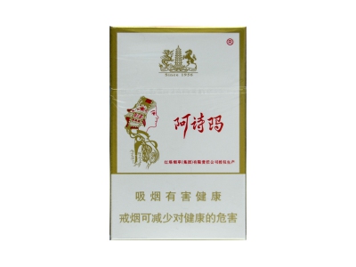 阿诗玛(硬)香烟价格表_批发价多少钱一盒-第1张图片