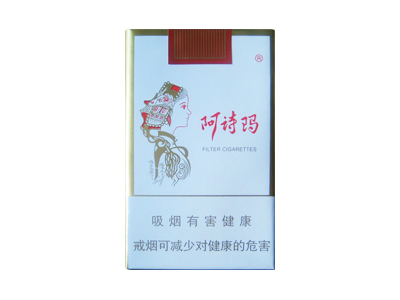 阿诗玛(软)香烟价格表_批发价多少钱一盒-第1张图片