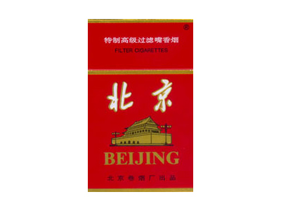 北京(红)香烟价格表_批发价多少钱一盒-第1张图片