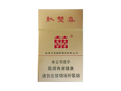 红双喜南洋(硬黄)香烟价格表_DOUBLE HAPPINESS BOX多少钱一盒-第1张图片