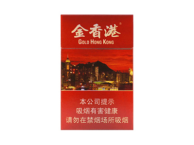 金香港香烟价格表_Gold Hong Kong多少钱一盒-第1张图片