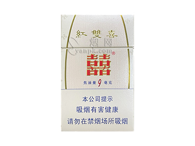 红双喜南洋(9mg)香烟价格表_Double Happiness 9mg多少钱一盒-第1张图片
