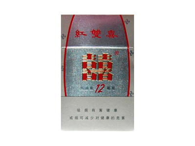 红双喜南洋(12mg)香烟价格表_DOUBLE HAPPINESS 12MG多少钱一盒-第1张图片