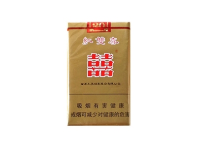 红双喜(软港版)香烟价格表_批发价多少钱一盒-第1张图片