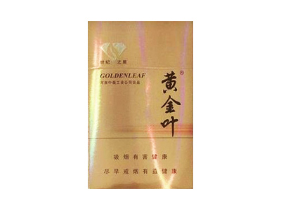 黄金叶(世纪之星)香烟价格表_批发价多少钱一盒-第1张图片