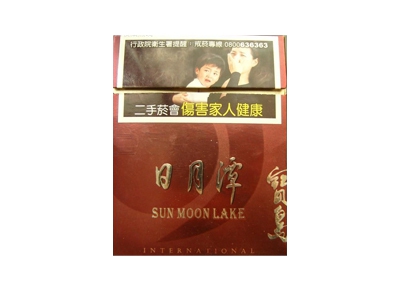 宝岛(天叶国际包日月潭)香烟价格表_批发价多少钱一盒-第1张图片