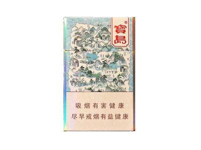 宝岛香烟价格表_批发价多少钱一盒-第1张图片