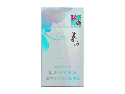泰山(心悦)香烟价格表_批发价多少钱一盒-第1张图片