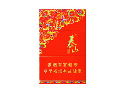 泰山(锦秀)香烟价格表_批发价多少钱一盒-第1张图片