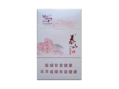泰山(好客山东)香烟价格表_批发价多少钱一盒-第1张图片