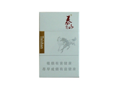 泰山(6mg)香烟价格表_批发价多少钱一盒-第1张图片