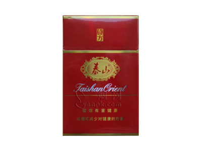 泰山(红东方)香烟价格表_批发价多少钱一盒-第1张图片