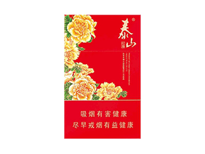 泰山(红秀)香烟价格表_批发价多少钱一盒-第1张图片