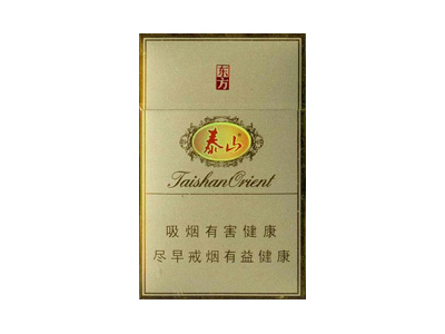 泰山(东方)香烟价格表_批发价多少钱一盒-第1张图片