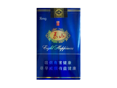 泰山(八喜)香烟价格表_批发价多少钱一盒-第1张图片