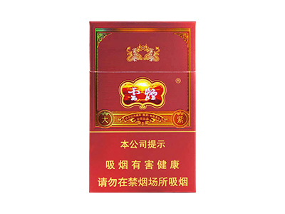 云烟(大紫)香烟价格表_批发价多少钱一盒-第1张图片