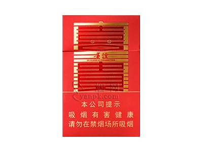 贵烟(喜贵)香烟价格表_多少钱一盒-第1张图片