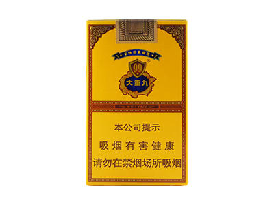 云烟(软大重九)香烟价格表_批发价多少钱一盒-第1张图片
