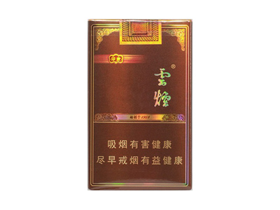 云烟(软印象)香烟价格表_批发价多少钱一盒-第1张图片