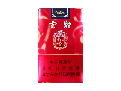 云烟(软苁蓉)香烟价格表_批发价多少钱一盒-第1张图片