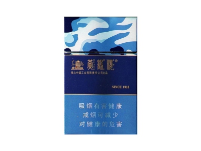 黄鹤楼(为了谁·海彩6mg)香烟价格表_批发价多少钱一盒-第1张图片