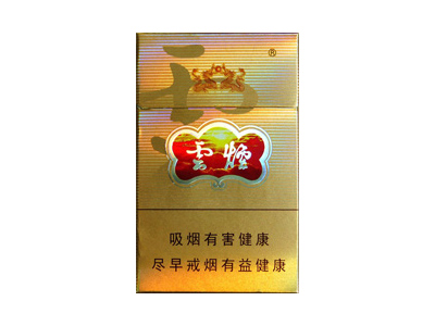 云烟(双龙)香烟价格表_批发价多少钱一盒-第1张图片