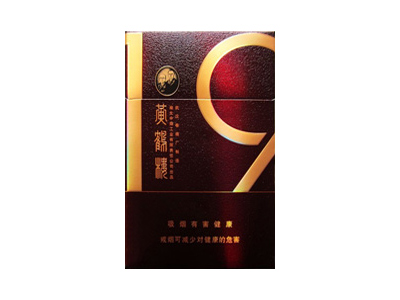 黄鹤楼(大德)香烟价格表_批发价多少钱一盒-第1张图片