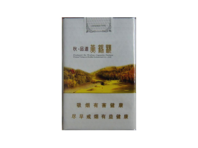 黄鹤楼(秋·品道软短)香烟价格表_批发价多少钱一盒-第1张图片