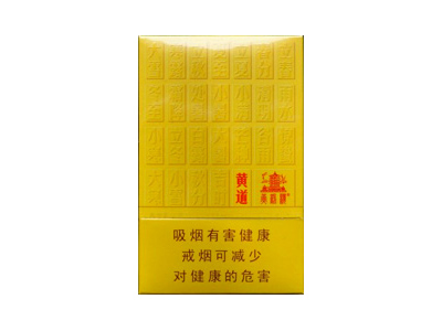 黄鹤楼(黄道)香烟价格表_批发价多少钱一盒-第1张图片
