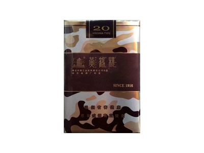 黄鹤楼(为了谁·长彩软短)香烟价格表_批发价多少钱一盒-第1张图片