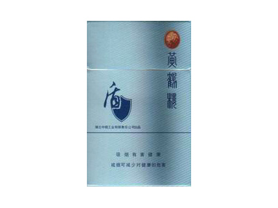 黄鹤楼(兰盾)香烟价格表_批发价多少钱一盒-第1张图片