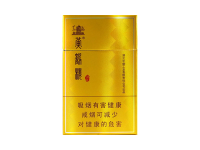 黄鹤楼(硬鸿运)香烟价格表_批发价多少钱一盒-第1张图片