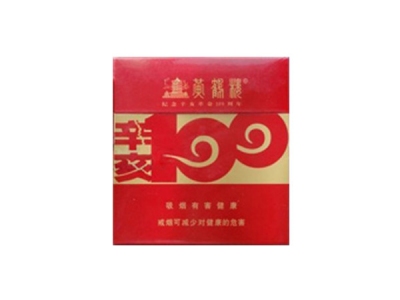 黄鹤楼(硬辛亥100金)香烟价格表_批发价多少钱一盒-第1张图片