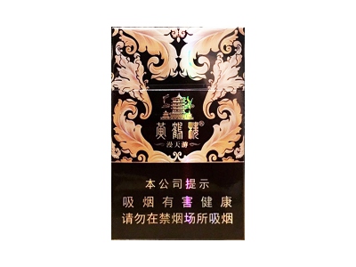 黄鹤楼(硬漫天游)香烟价格表_批发价多少钱一盒-第1张图片