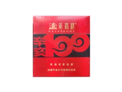 黄鹤楼(硬辛亥100黑)香烟价格表_批发价多少钱一盒-第1张图片