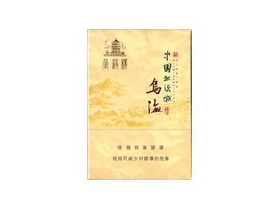 黄鹤楼(乌海)香烟价格表_批发价多少钱一盒-第1张图片
