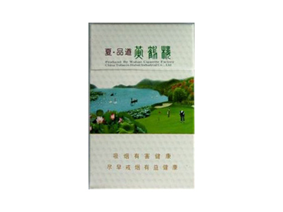 黄鹤楼(夏·品道硬长)香烟价格表_批发价多少钱一盒-第1张图片
