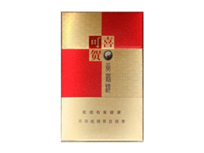 黄鹤楼(可喜可贺)香烟价格表_批发价多少钱一盒-第1张图片