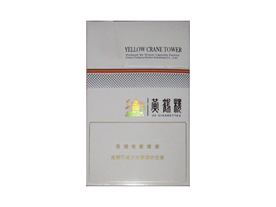 黄鹤楼(硬思博)香烟价格表_批发价多少钱一盒-第1张图片